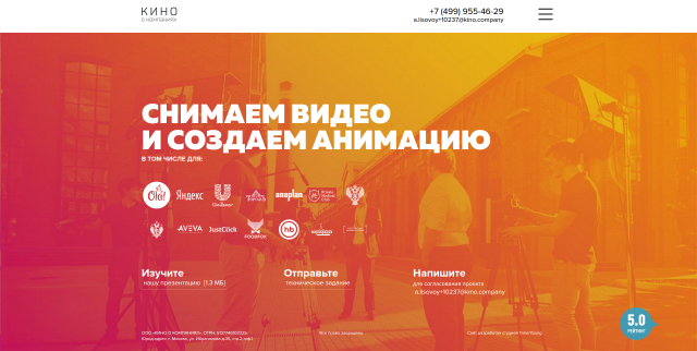 kino.company