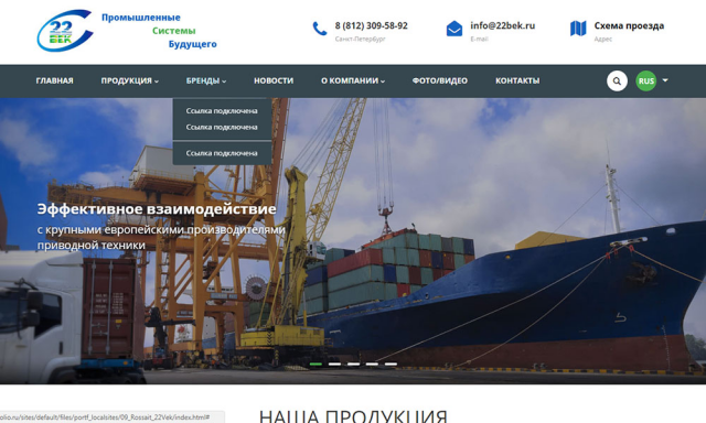 Сайт 22 Век (заказчик - РОССАЙТ). Верстка