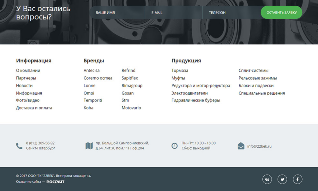 Сайт 22 Век (заказчик - РОССАЙТ). Верстка