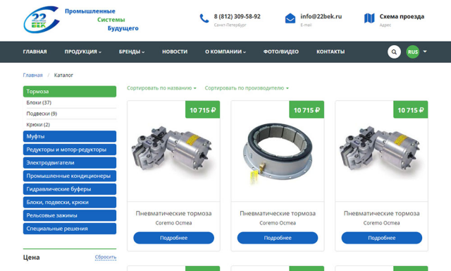 Сайт 22 Век (заказчик - РОССАЙТ). Верстка