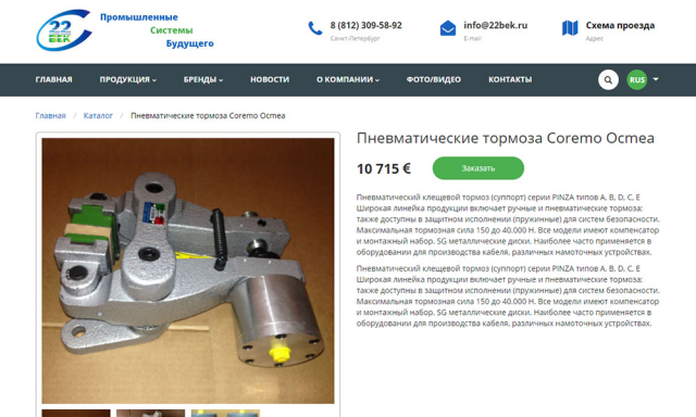 Сайт 22 Век (заказчик - РОССАЙТ). Верстка