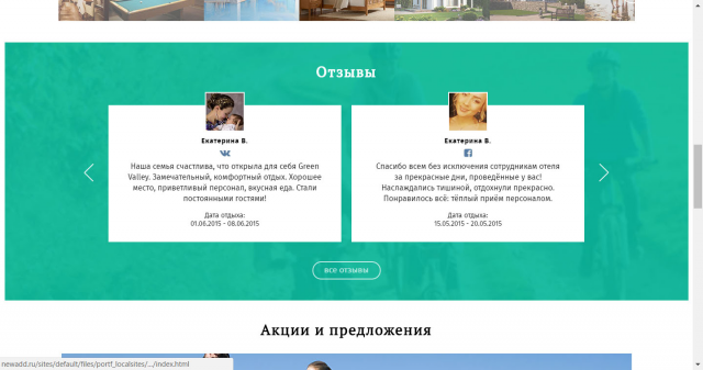 Green Valley. Дипломный проект (Epic Skills). Верстка