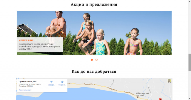 Green Valley. Дипломный проект (Epic Skills). Верстка