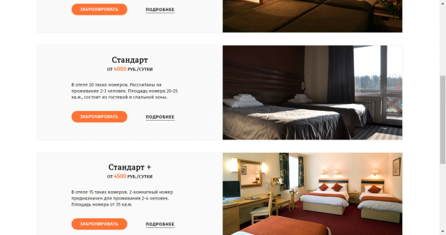 Green Valley. Дипломный проект (Epic Skills). Верстка