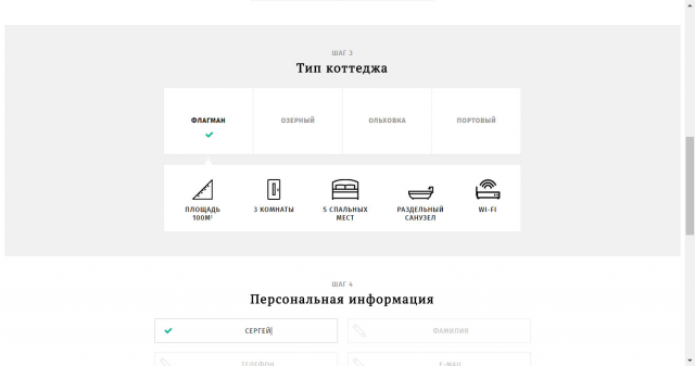 Green Valley. Дипломный проект (Epic Skills). Верстка