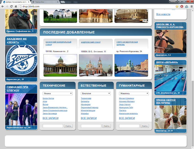 школы-спб.рф. Пилотный проект. Дизайн, верстка
