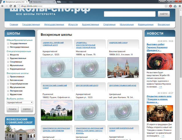 школы-спб.рф. Пилотный проект. Дизайн, верстка