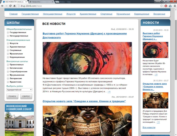 школы-спб.рф. Пилотный проект. Дизайн, верстка