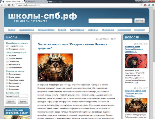 школы-спб.рф. Пилотный проект. Дизайн, верстка