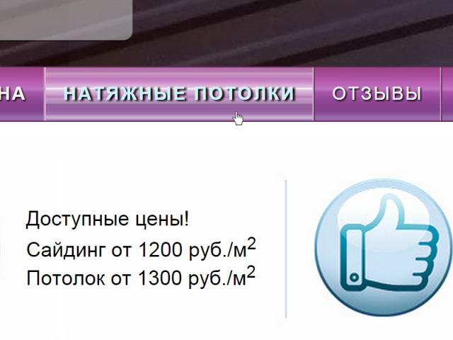balkon-cp.ru. Дизайн, верстка