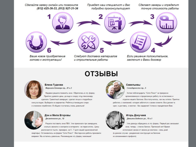 balkon-cp.ru. Дизайн, верстка