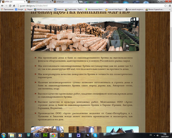 artiltd.biz. Дизайн, верстка