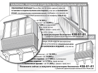 Листовки 1+0 210х100мм для офсета