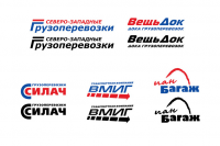 Логотип для транспортной компании, варианты