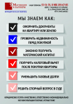 Флайер 1