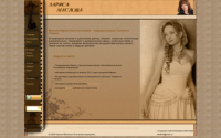 Сайт актрисы театра и кино