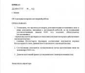 Работа 2706419