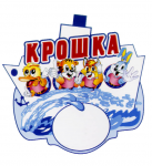 Воблер (иллюстрация)