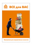 Хоумцентр