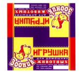 Торговая марка (этикетка)