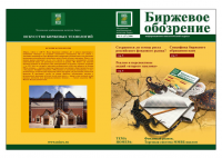 Обложка журнала