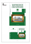 Обложка журнала