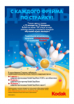 Листовка