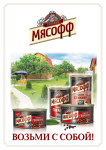 Плакат