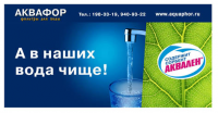 Фильтр для воды