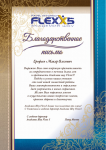 Работа 2026236