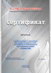 Работа 2026232