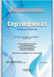 Работа 2026229