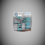 Рекламные модули