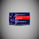 Рекламные модули