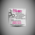 Рекламные модули