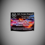 Рекламные модули