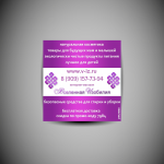 Рекламные модули