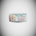 Рекламные модули