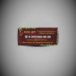 Рекламные модули