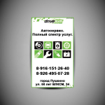 Рекламные модули