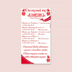 Рекламные модули