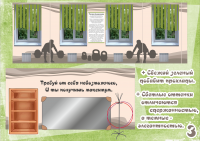 Работа 3057787