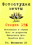 Работа 3057797