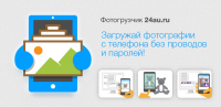 Приложение «Фотогрузчик»
