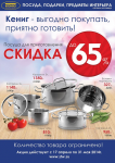 Работа 2521204