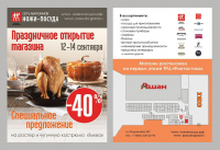 Работа 2521207