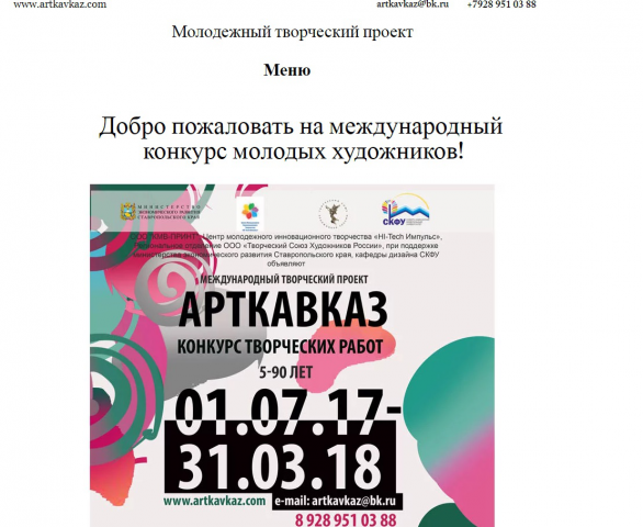 арткавказ