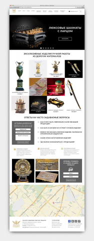 Дизайн главной страницы для интернет-магазина "Элитные подарки"