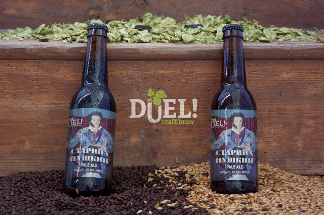 Старина Пушкин Pale Ale