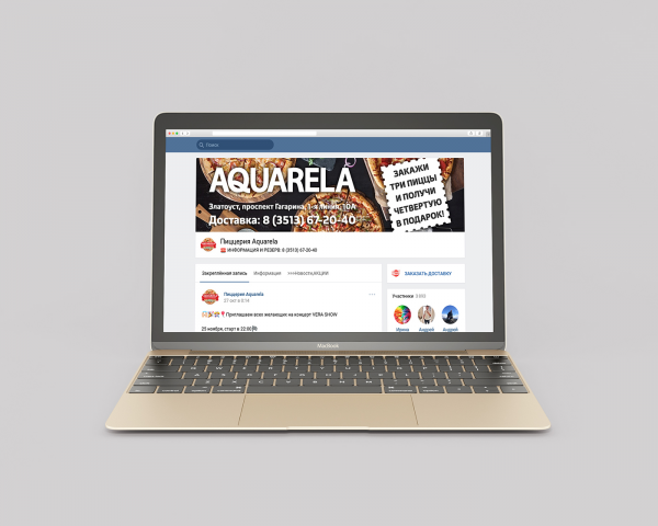 Пиццерия Aquarela